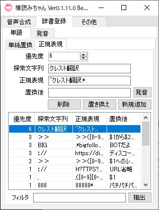 翻訳ちゃんfreenextの使用方法補足