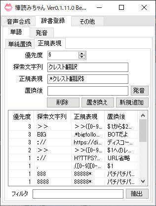 翻訳ちゃんfreenextの使用方法補足